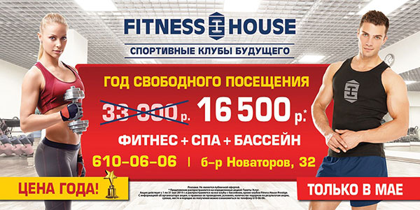 Fitness House Интернет Магазин