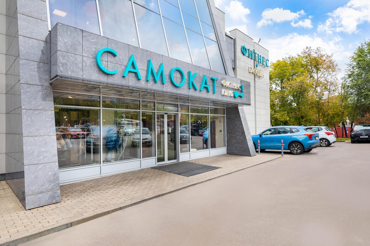Самокат