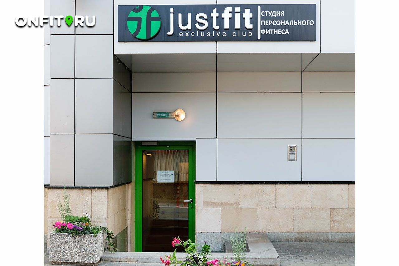 JustFit Exclusive Club Минская