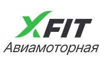X-Fit Авиамоторная