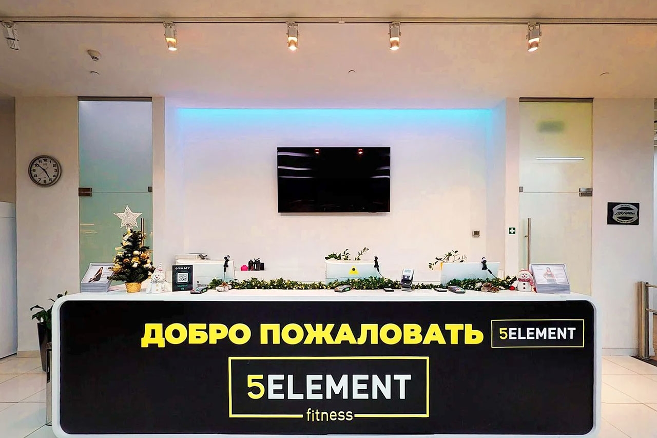 5 Элемент