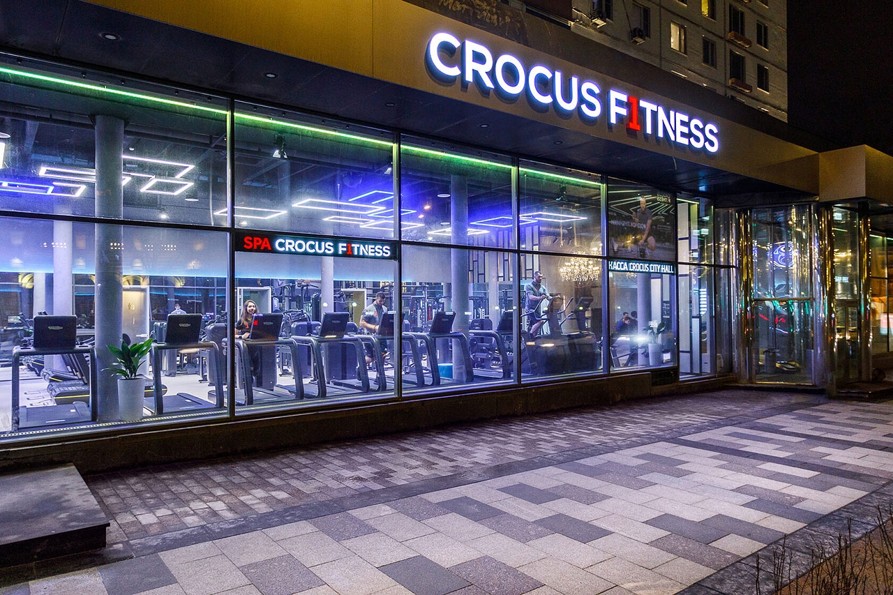Crocus Fitness Курская