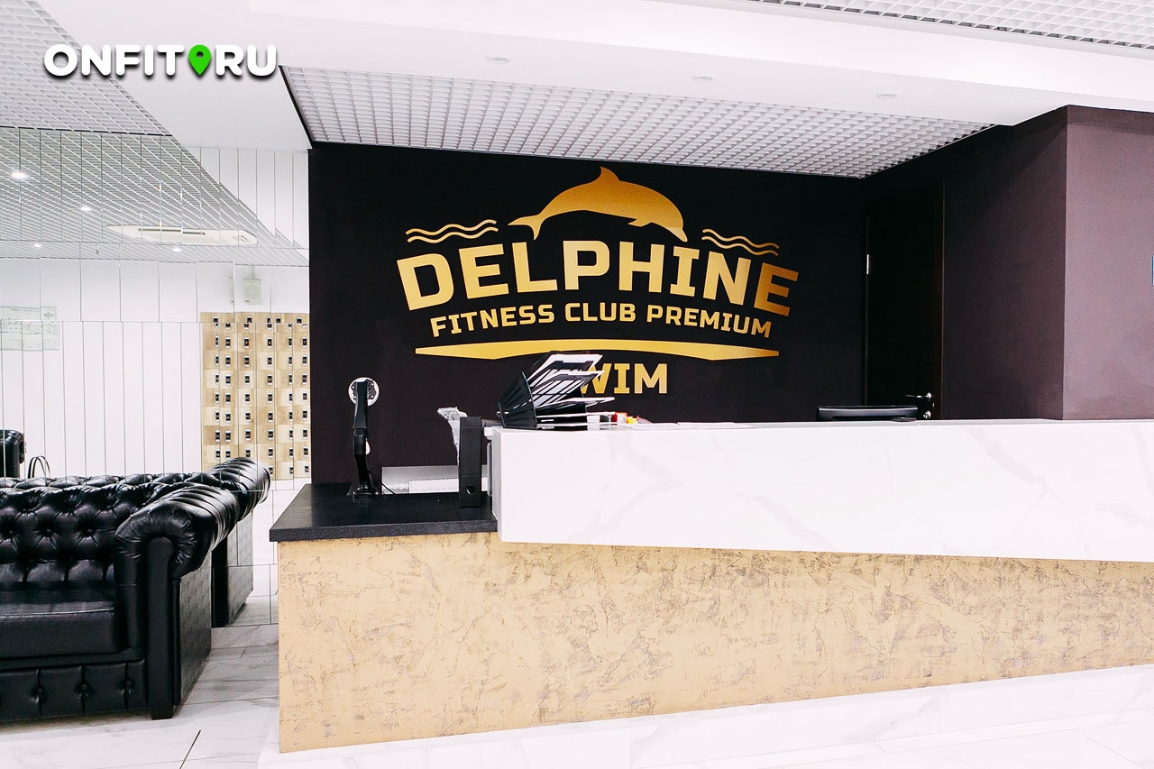 Delphine Fitness Premium Swim (Дельфин фитнес) Балашиха