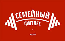 Семейный фитнес
