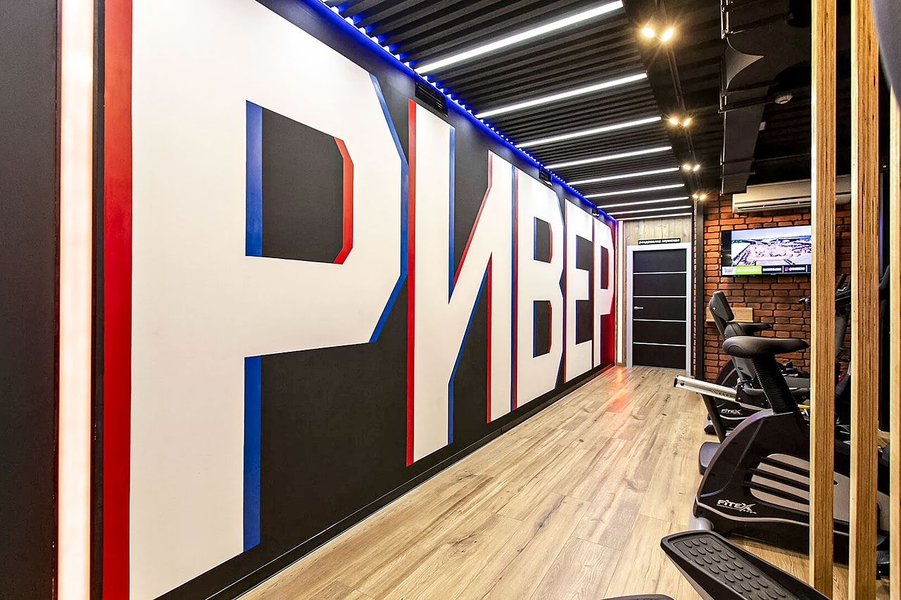 Ривер Фитнес Boutique