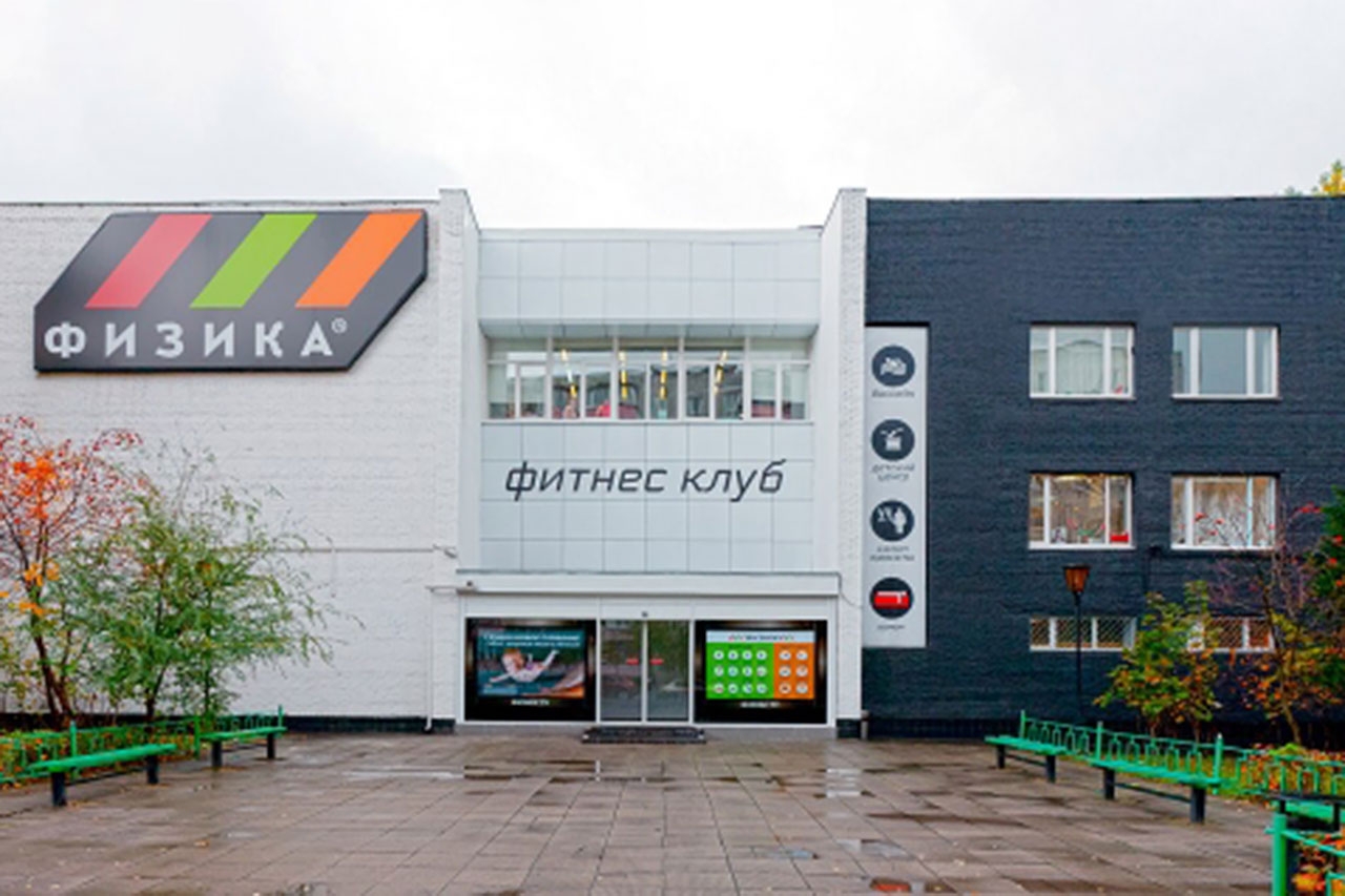 Физика Балашиха