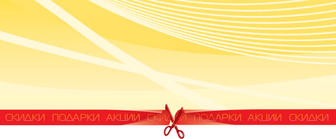 Майские акции в клубе Pro-Sport!