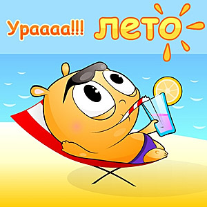 Energy Plaza. Ура! Лето!