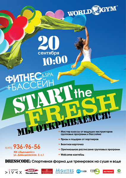 20 сентября в 10:00 открытие фитнес-клуба World Gym Кутузовский!