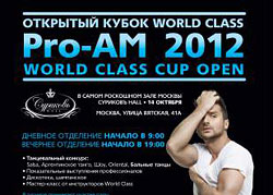Сеть фитнес-клубов World Class приглашает на открытый Кубок World Class PRO-AM 2012