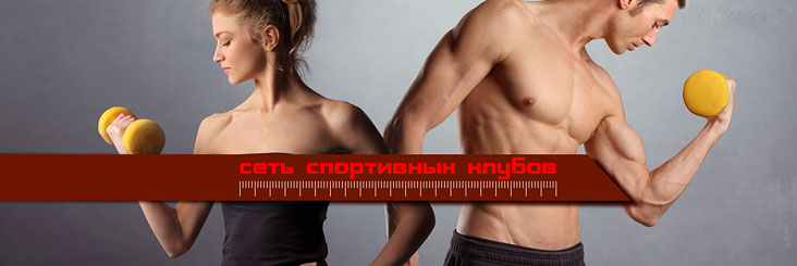 Спецпредложение только до 15 августа для посетителей сайта Onfit.ru: 5 месяцев неограниченного фитнеса за 5000 рублей!
