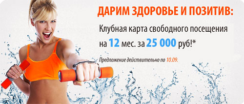 Клубная карта на 12 месяцев за 25 000 рублей в L Orange Group