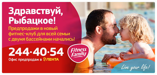 В Fitness Family — фитнес+бассейн 33 рубля в день! Только до 30 сентября!