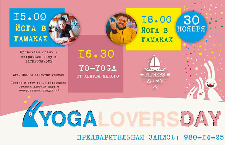 Yoga Lovers Day в клубе Fitness&More