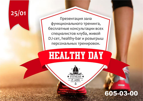 Healthy Day в Fitness&More. Выиграй персональную тренировку!