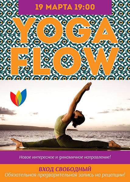 Yoga Flow в клубе I Love Fitness