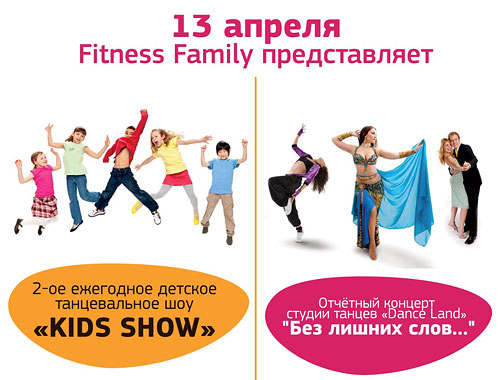 Танцевальное шоу в Fitness Family