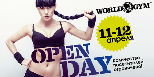 Дни открытых дверей! Фитнес для всех в World Gym Кутузовский! 