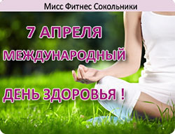 Получи бесплатный фитнес к любой карте на 3 и 6 месяцев в «Мисс Фитнес» Сокольники!