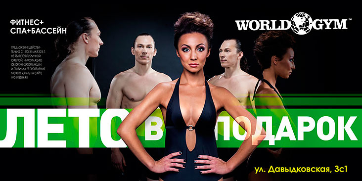 Продли удовольствие! 3 дополнительных месяца к членству в клубе World Gym Кутузовский! 