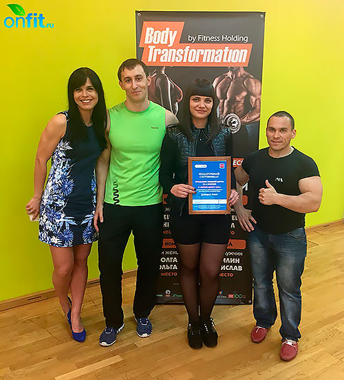 Награждены победители Body Transformation by Fitness Holding в «Фитнес-центре 100%»!