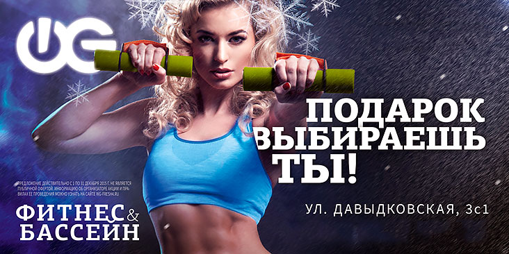 Подарок выбираешь ты, в фитнес-клубе WeGym Кутузовский!