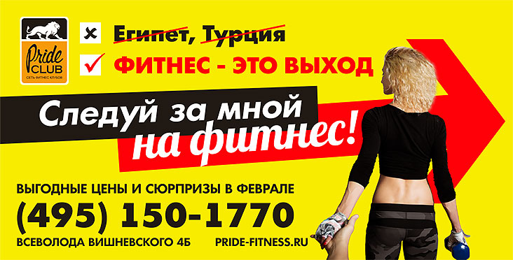 Полная карта с 30%-скидкой в фитнес-клубе Pride Club Тимирязевская!