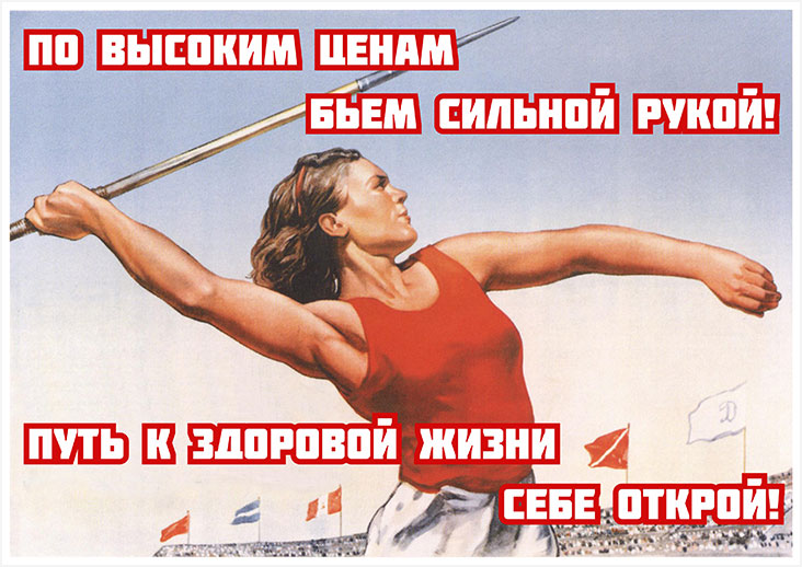 По высоким ценам бьем сильной рукой! Путь к здоровой жизни себе открой в фитнес-клубе «Вымпел Кантемировская»!