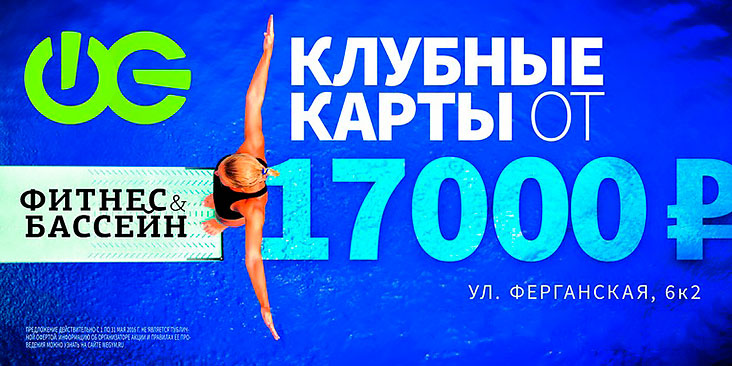 Долгожданная летняя карта на 3 месяца за 17 000 руб в фитнес-клубе «WeGym Ферганская»!