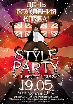 Style Party! День рождения клуба Life City London