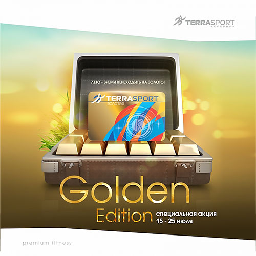 «Terrrasport Коперник» представляет специальную акцию Golden Edition!