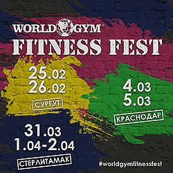 Профессионалу фитнеса. World Gym Fitness Fest: фитнес нон-стоп по городам России