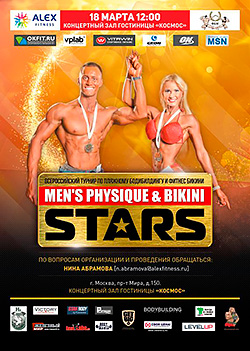 ALEX Fitness приглашает на всероссийский турнир Men’s Physiqe&Bikini Stars