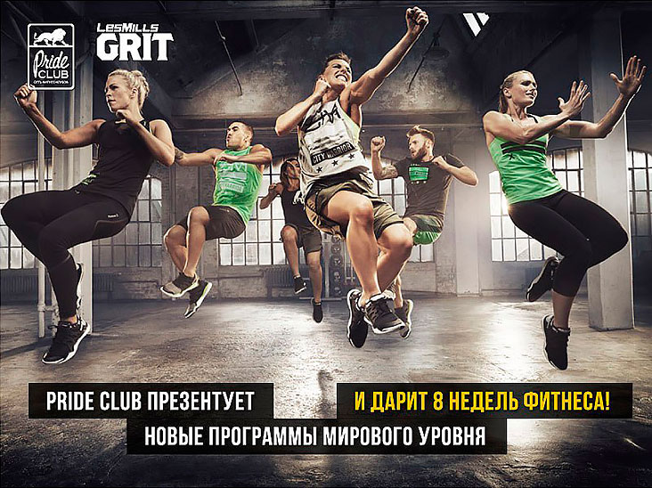 А вы знаете, где самые прогрессивные фитнес-тренировки в Видном?