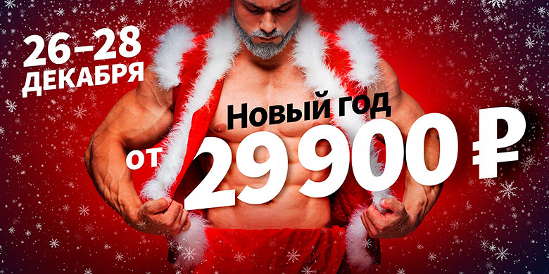 Год за 29 900 руб. в фитнес-клубе «WeGym Митино»!