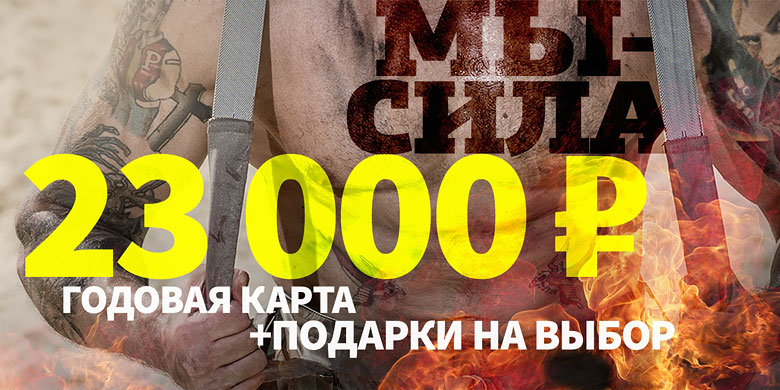 Карта за 23 000 руб. в фитнес-клубе «WeGym Синица»!