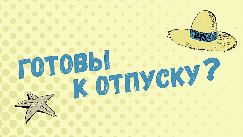 Скандинавское лето продолжается! Скандинавское лето продолжается!