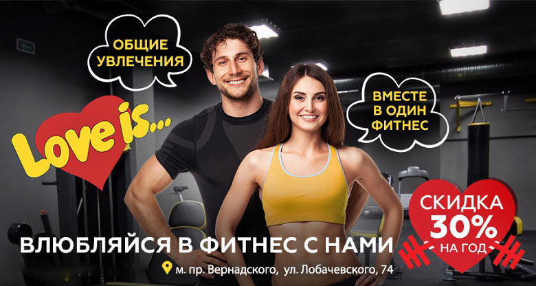 Влюбляйся в фитнес с нами в «Gym Fitness Studio Проспект Вернадского»!