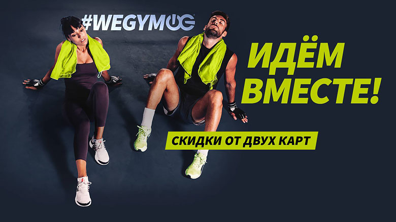 девушка и парень в фитнес-клубе «WeGym Кутузовский»