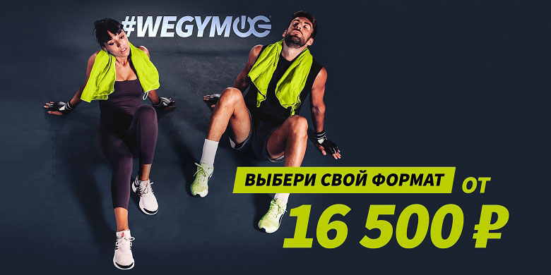 девушка и парень в фитнес-клубе «WeGym Синица»