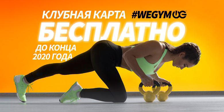 Девушка тренируется в фитнес-клубе «WeGym Ферганская»!