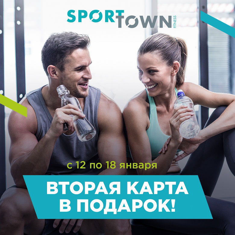 Спортивные мужчина и девушка пьют воду из бутылок в фитнес-клубе SportTown!