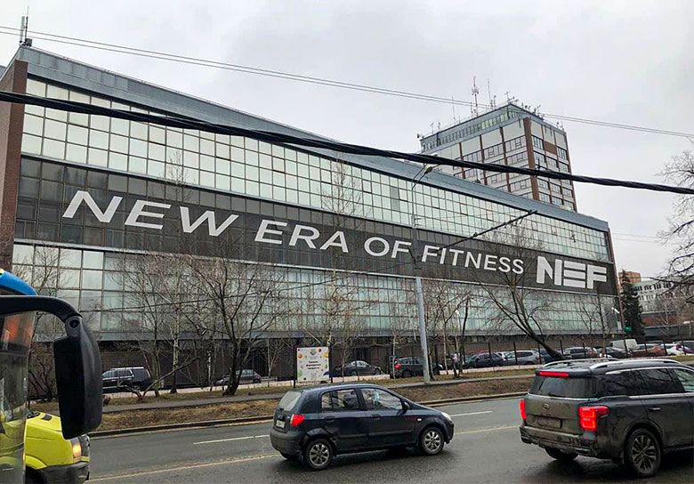 Здание фитнес-клуба G8 с надписью New Era Of Fitness NEF