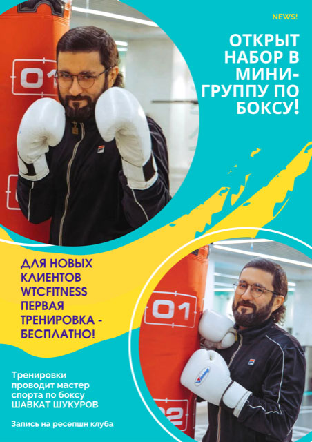 Мастер спорта по боксу Шавкат Шукуров