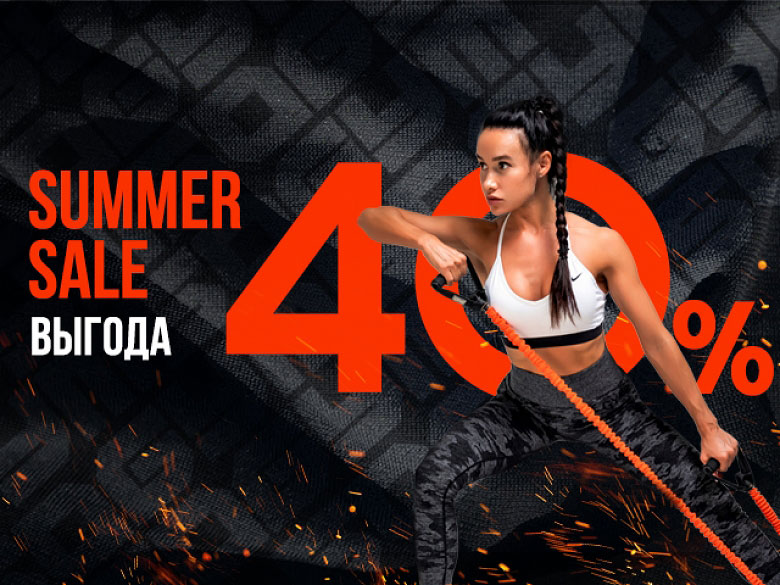 Summer Sale в фитнес-клубе 50 GYM!