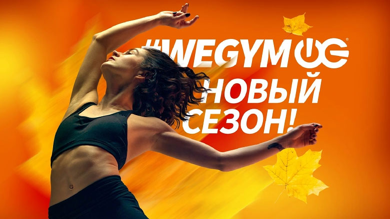 Карта за 15 000 руб. в фитнес-клубе «WeGym Синица»!