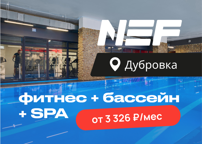 Бассейн в новом NEF Дубровка готов!