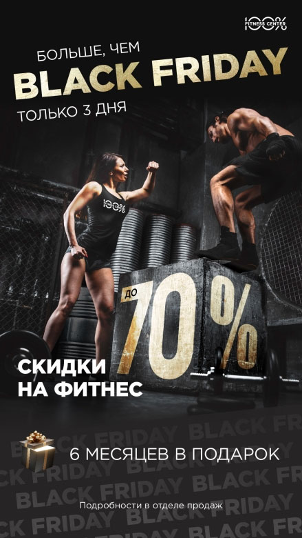 ВНИМАНИЕ! ЧП в Fitness Center 100%